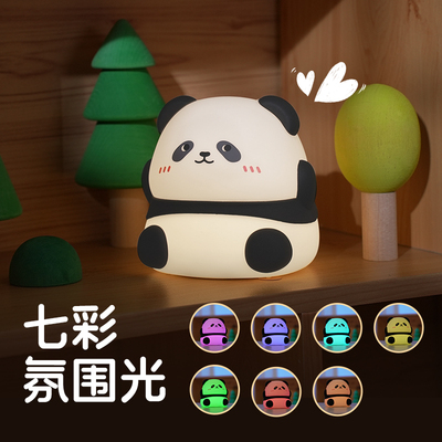 睡眠小夜灯儿童房硅胶