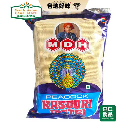印度葫芦巴叶kasuri kasoori methi fenurgreek leaves香细叶100g