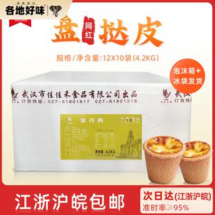 禾越盘挞皮高筒盘塔皮网红烘焙店盘挞皮家用商用烘焙半成品原材料