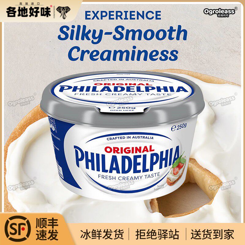 进口菲力卡夫奶油芝士原味250g早餐面包涂抹奶酪干酪cream cheese图片