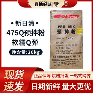 新日清制粉日式大米吐司面包预拌粉475Q烘焙原料20Kg商用点心柔软