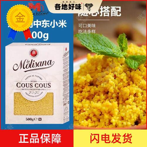 进口couscous茉莉莎娜古斯古斯面500g 古斯米中东米面食易煮主食
