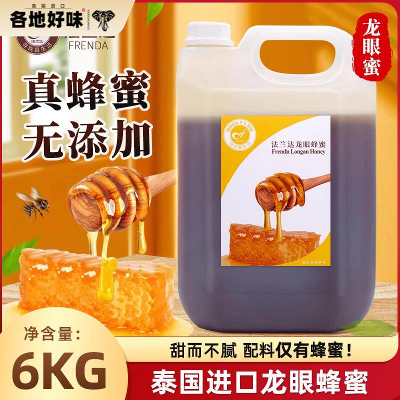 泰国进口美馨法兰达龙眼蜂蜜6kg芝士蛋糕茶饮甜品烘焙商用原料