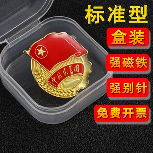 共青团员团徽2cm标准款胸针大磁铁扣徽章强磁正版别针款蝴蝶扣
