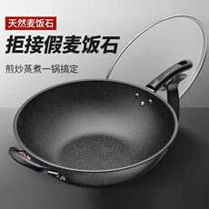 ar设备 麦饭石炒锅不粘锅家用无烟煎蛋炒菜锅平底锅电磁炉煤气灶通用锅具