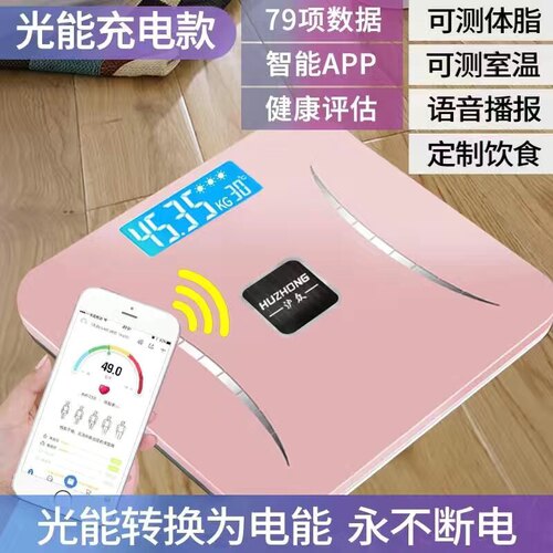 体脂称多功能脂肪秤电子称体重秤