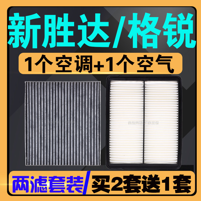 适配13-16款现代格锐 全新胜达空气滤芯 空调滤芯 空调格 滤清器