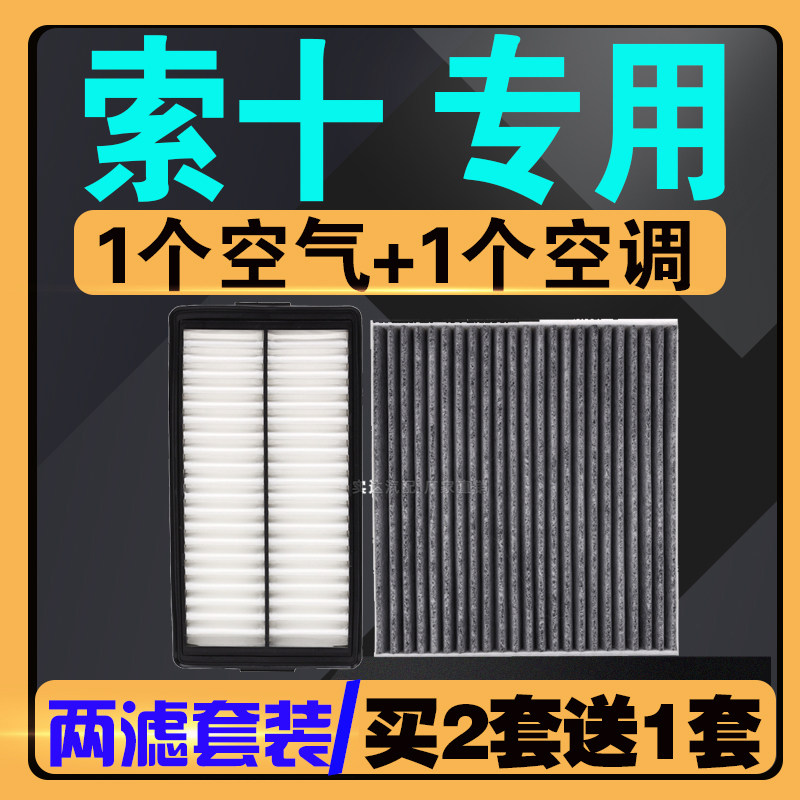 适配现代索10 索十 十代索纳塔空气滤芯 空调滤芯 空调格滤清器