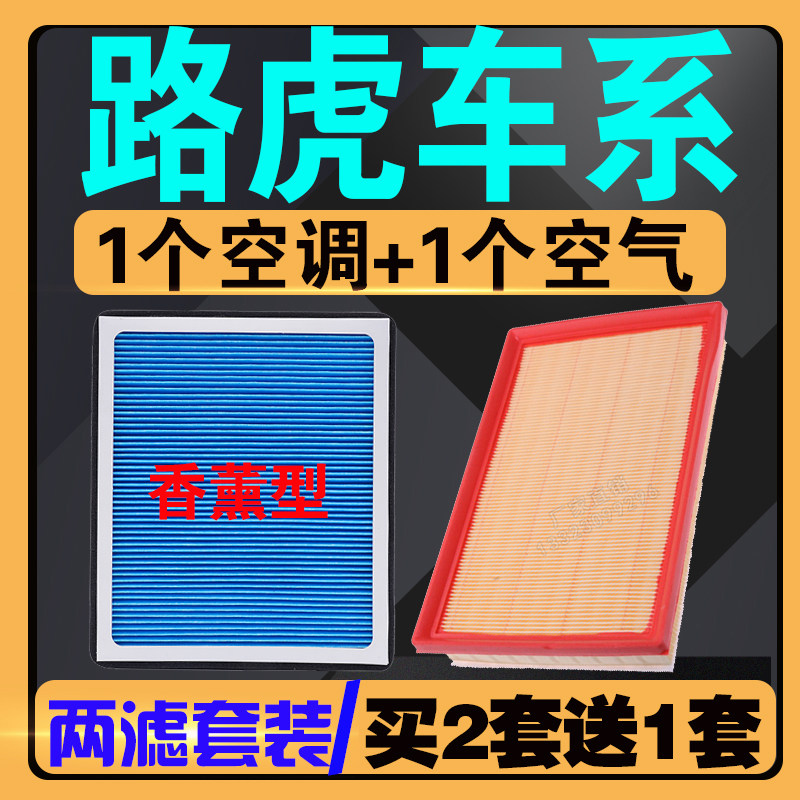 适配路虎极光空气滤芯 发现4 揽胜 星脉 神行者2 神行 空调滤清器