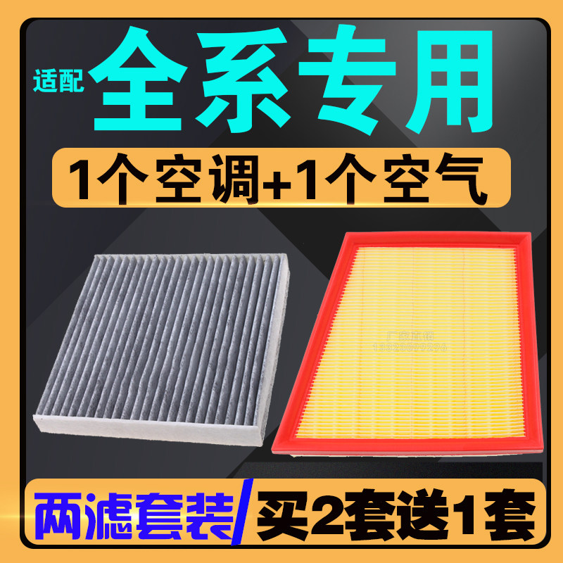 适配比亚迪f0 吉利 熊猫 1.0l 空气滤芯 空调滤芯 专车专用滤清器
