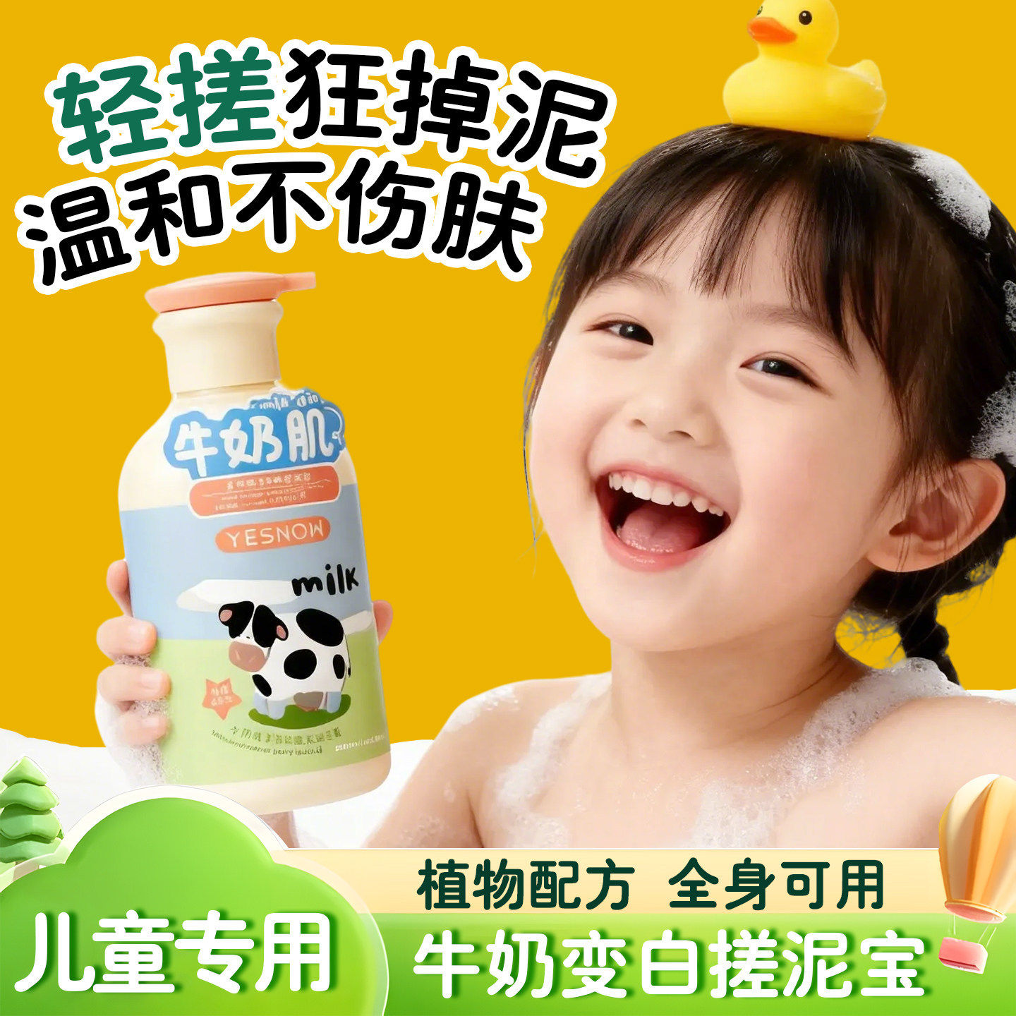 搓泥宝儿童专用不伤肤全身洗澡膏搓澡泥第一名磨砂膏大人小孩通用