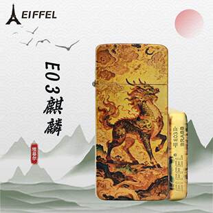 EIFFEL埃菲尔薄款打火机创意礼卡片机E03麒麟珐琅彩绘煤油打火机