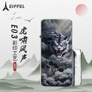 EIFFEL埃菲尔超薄E03煤油打火机白镍虎啸风声个性彩绘节日礼品男