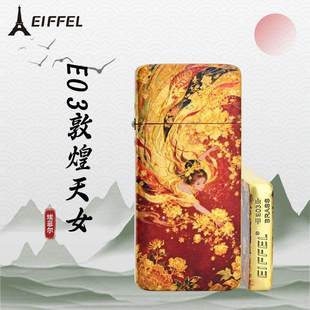 EIFFEL埃菲尔珐琅彩绘薄款卡片机煤油打火机E03敦煌天女创意礼物