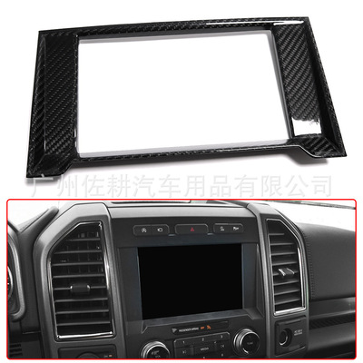 适用福特猛禽F150 Raptor皮卡内饰真碳纤维导航显示屏盖美式皮卡