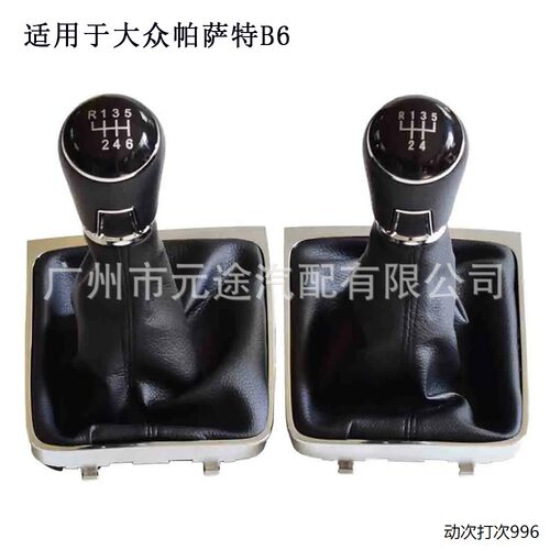 适用于大众帕萨特B63C2/