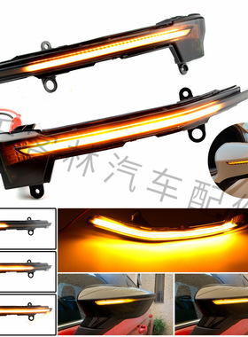 适用于西雅特 Ateca 5D Tarraco 熏黑款后视镜流水灯转向信号灯