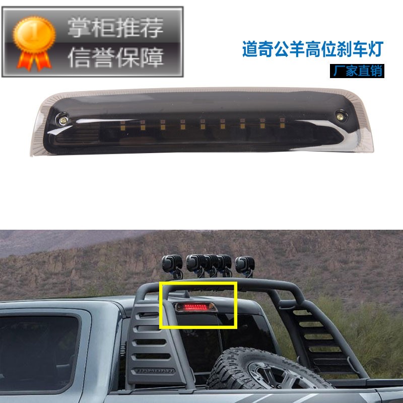 公羊高位刹车灯 灯罩两款颜色可供挑选 熏黑 透明 高刹