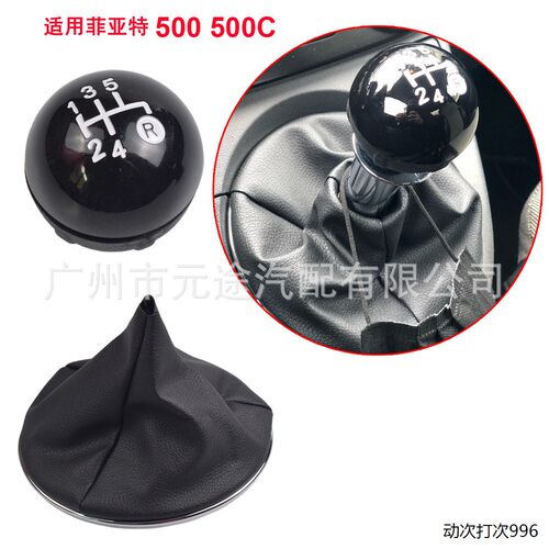 套装适用菲亚特500变速