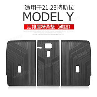 适用于tesla特斯拉Model Y后排椅背靠背垫汽车后备箱垫内饰配件丫