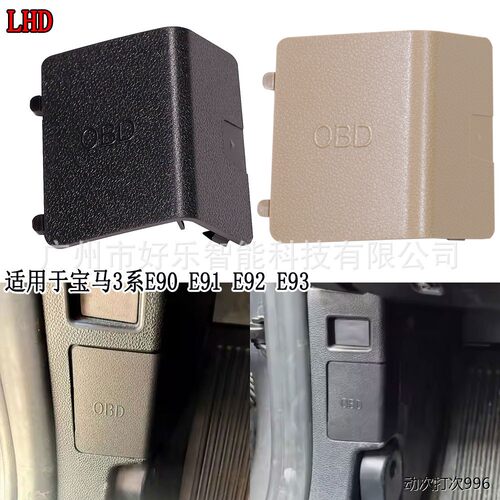 适用于宝马3系E9012LCI