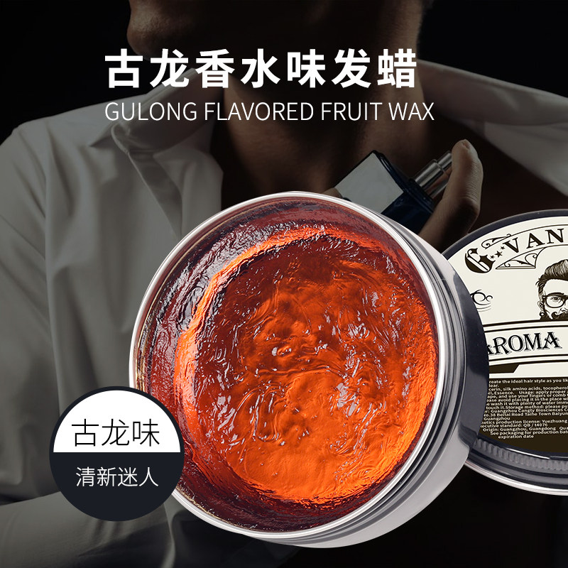 古龙清香发蜡男士定型清香自然蓬松保湿发泥碎发女发胶理髲店专用