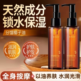 分馏椰子油私密处女性夫妻生活按摩精油正品 官方旗舰店面部身体油