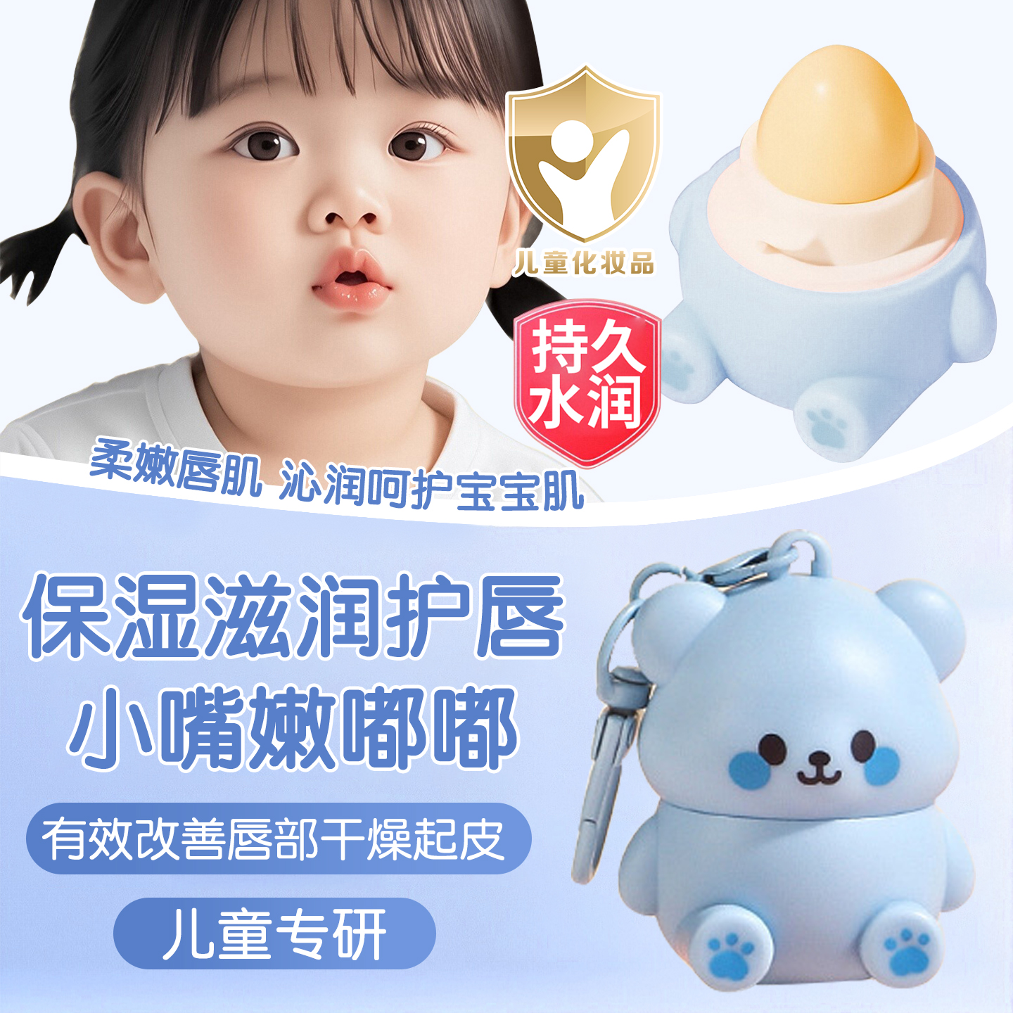 儿童专用润唇膏官方旗舰店正品补水保湿滋润防干裂小女孩男孩女童