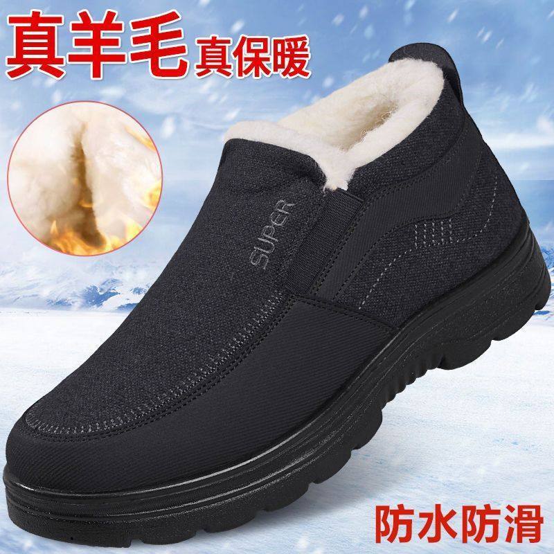 回力老北京布鞋男冬季中老年加绒保暖加厚羊毛老人鞋耐磨防滑棉鞋,流行男鞋,时尚休闲鞋,淘宝优惠券,粉丝福利购,淘宝优惠卷