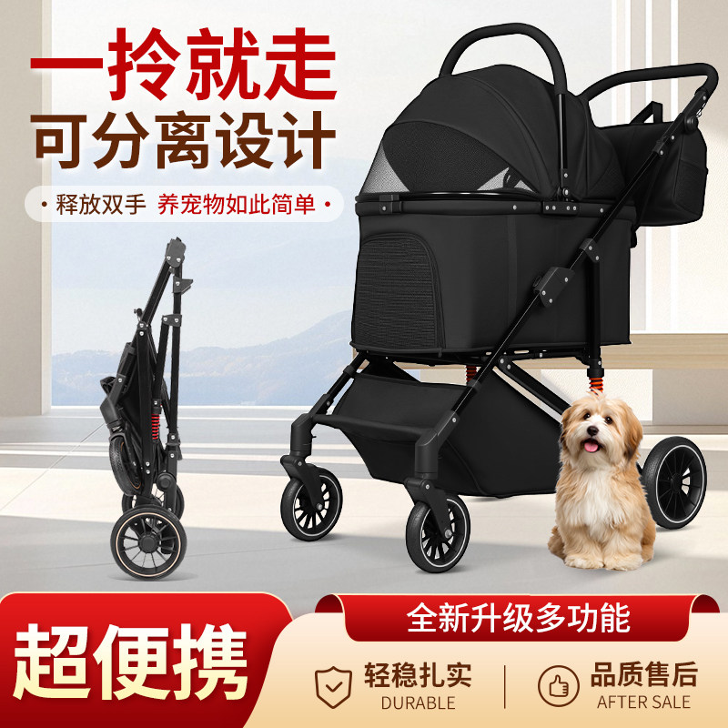 宠物推车大空间中小型狗犬猫咪户外遛狗猫分离式可折叠外出手推车,宠物/宠物食品及用品,宠物推车,淘宝优惠券,粉丝福利购,淘宝优惠卷