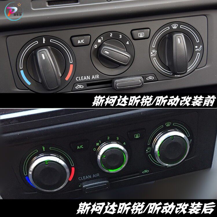 19-20大众新捷达va3 空空调旋钮