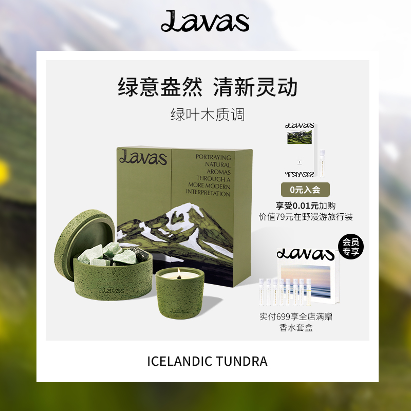 Lavas扩香石晶石精油无火香薰+蜡烛室内伴手礼盒小众高级生日礼物