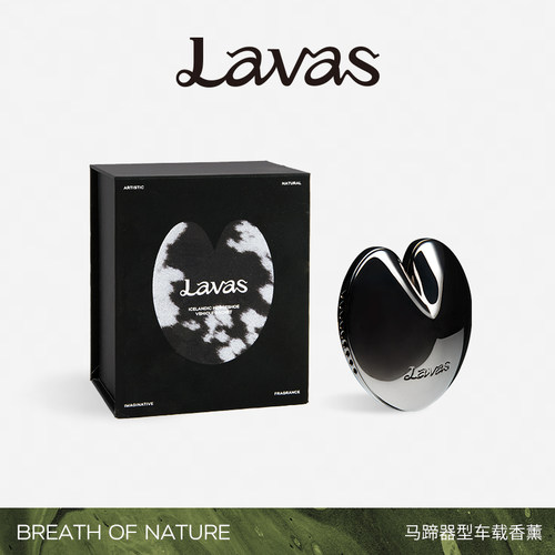 【圣诞礼物】Lavas车载香薰自然之息系列 车内香氛汽车挂件香挂