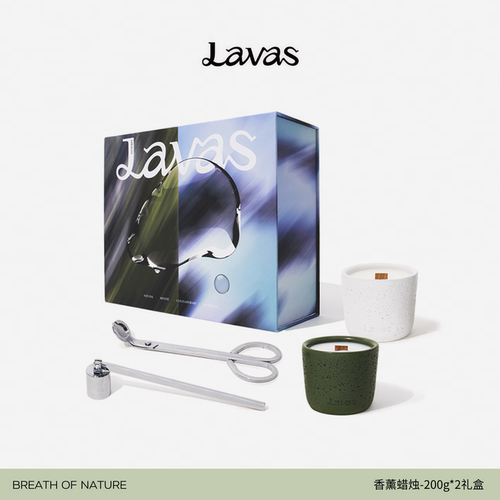 Lavas香薰蜡烛200gx2礼盒装自然之息系列 香薰精油香氛生日礼物