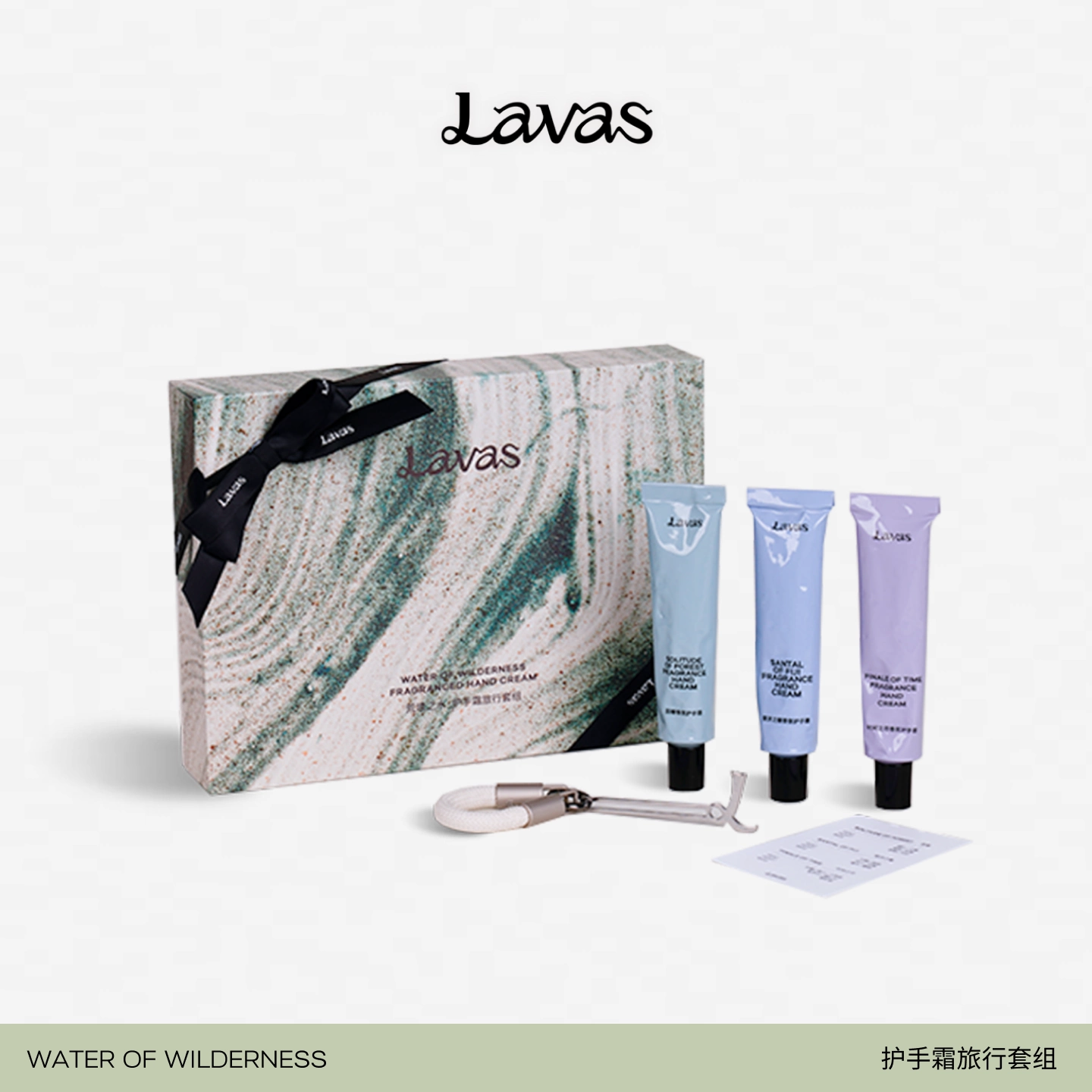 Lavas香氛护手霜礼盒装荒境之水系列 木质滋润留香生日礼物