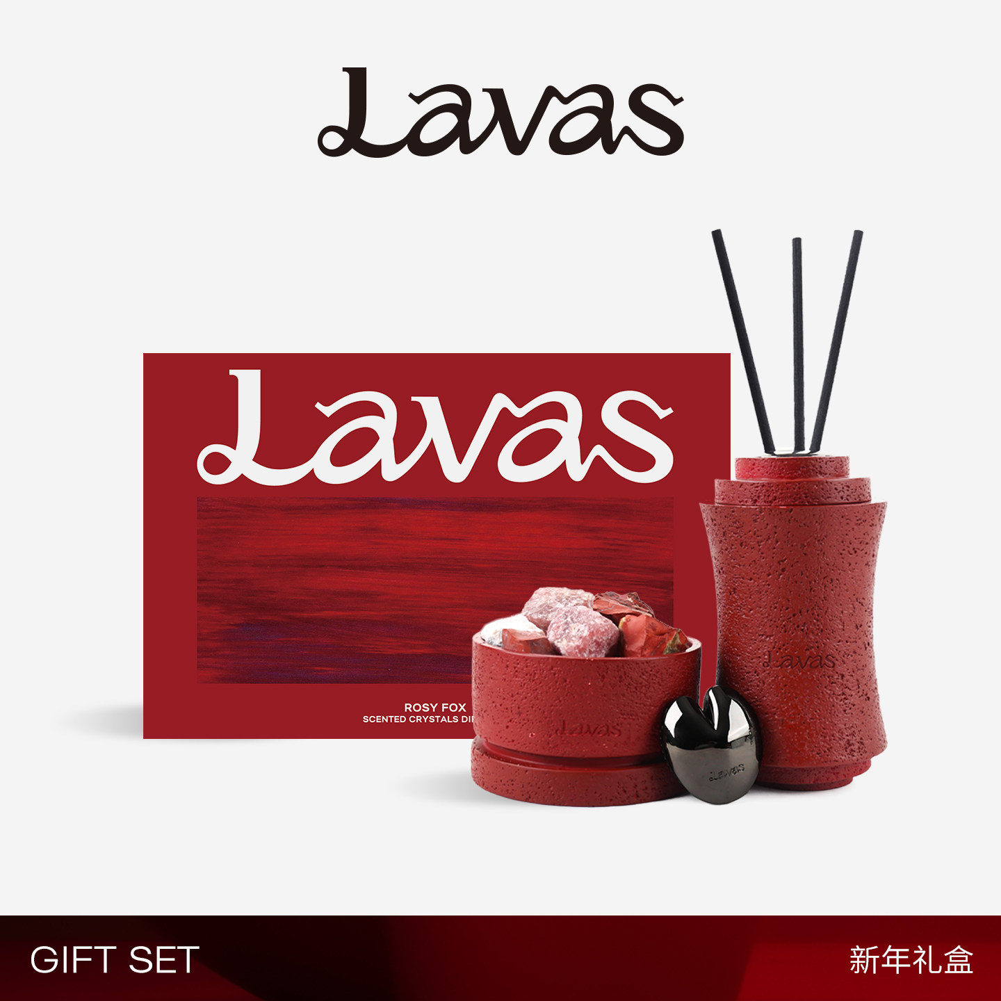 【新年限定】Lavas玫瑰与狐狸限定香扩香晶石无火香薰车载香氛