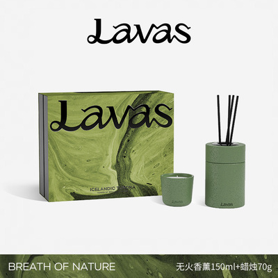 Lavas无火香薰自然之息系列 挥发液扩香器香薰藤条礼盒装生日礼物