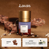 Lavas香水荒境之水系列 情人节礼物 不朽圣木浓香精香氛木质香
