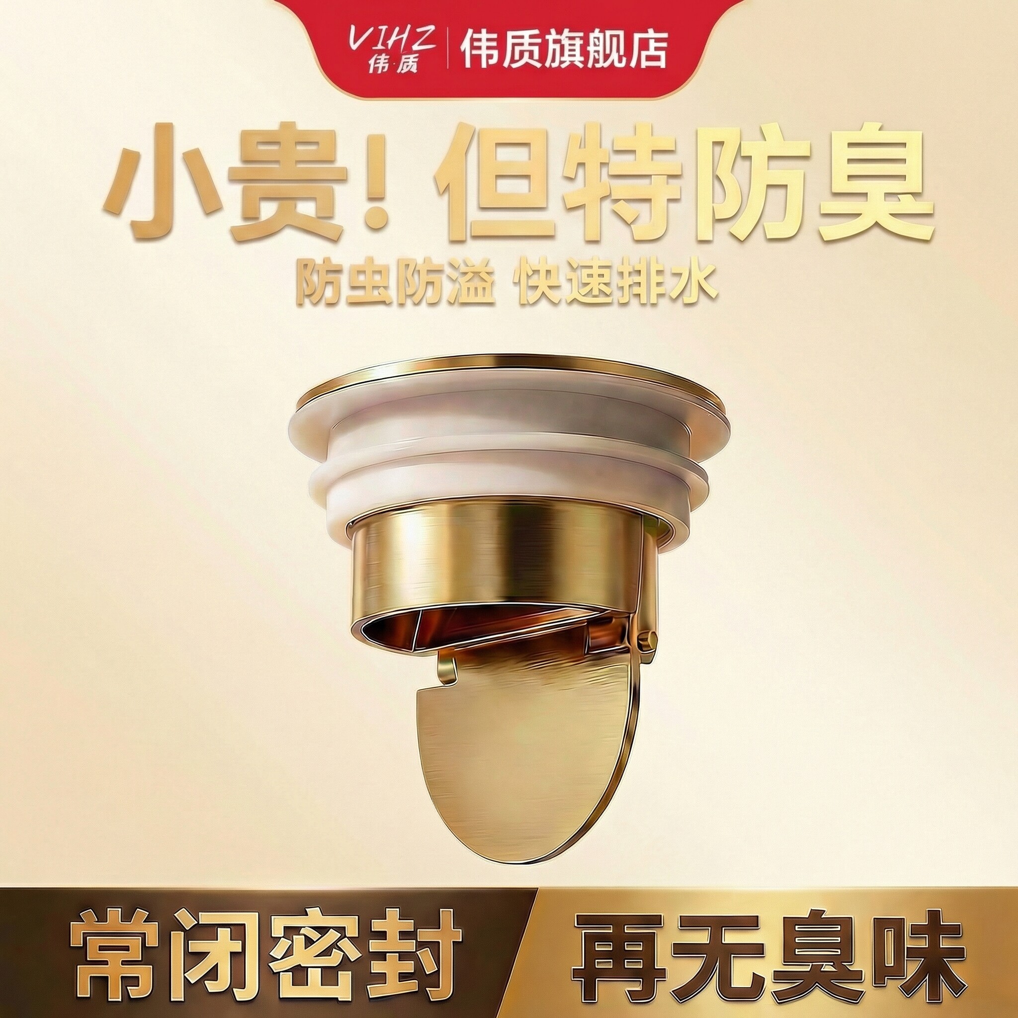 地漏全铜内芯防返臭神器淋浴厕所下水管道防臭防虫卫生间通用反水