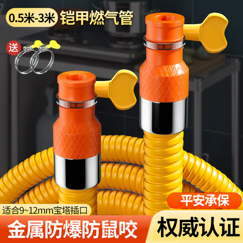 【新国标-保险承保】家用煤气管