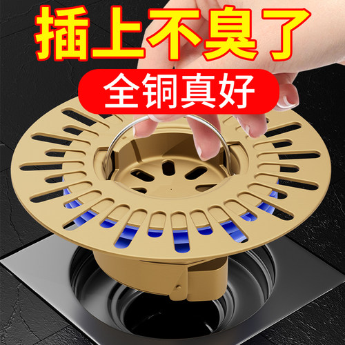 【地漏防臭器】全铜内芯