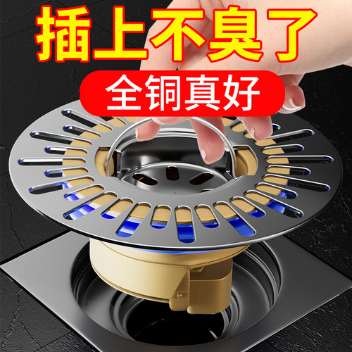 ⭕【地漏防臭器】全铜内芯