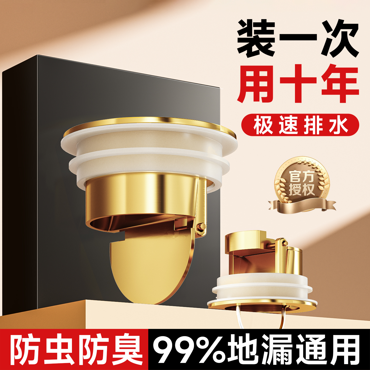 地漏防臭卫生间通用全铜防臭地漏芯下水道内芯洗衣机防反味封口盖