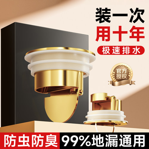 ⭕【防臭专用】加厚密封地漏