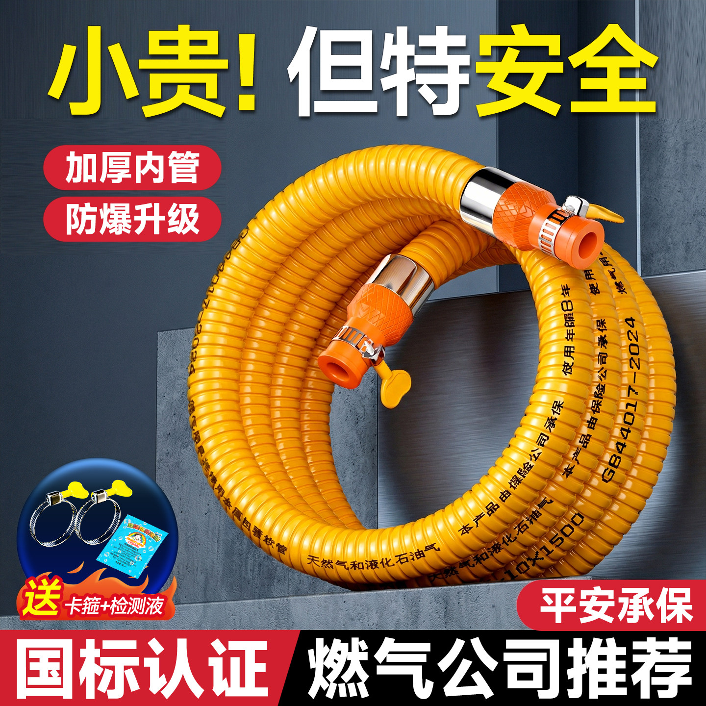 燃气管天然气专用管子煤气罐波纹软管商用防爆新国标液化气连接管