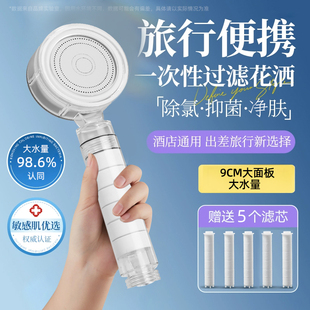 一次性花洒过滤器巴厘岛加压印尼泰国旅行淋浴软水便携式酒店浴霸