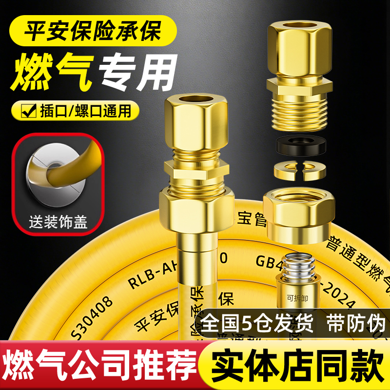 ⭕【品质榜TOP】全铜燃气管
