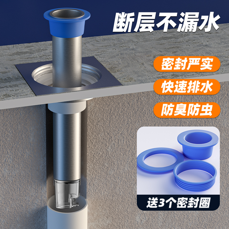 地漏下水道断层加长内芯延长管专用防臭防渗水不锈钢加长地漏内芯 家装主材 地漏 原图主图