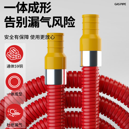 【国标认证保险承保】家用煤气管