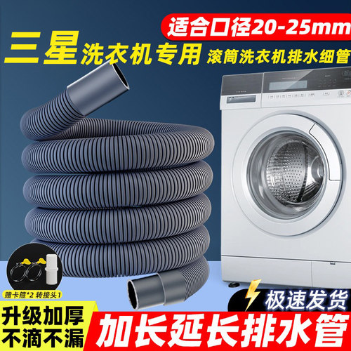 【品牌专用】洗衣机排水管
